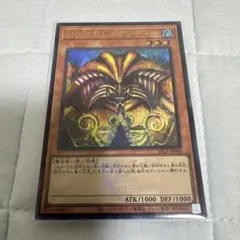 遊戯王　封印されしエクゾディア ウルトラ(ロゴ有り)①