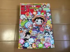【切り取りなし 送料込み】週刊 少年ジャンプ 2025年 4-5号