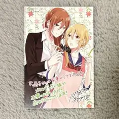 塔子さんは家事ができない。 イラストカード 特典