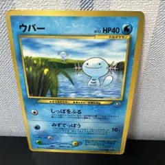 ウパー_「月刊コロコロコミック2000年1月号」 おまけカード PROMO 第…