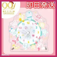 藤子・F・不二雄 90th Anniversary アクリルクロック
