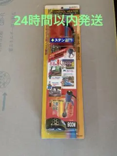 ICコントロールヒーター 　値下げ 楽天市場】サンアート ICコントロールヒーター SCH－900SCの通販