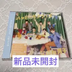 なにわ男子 ハッピーサプライズ 初回限定盤2 Blu-ray