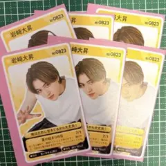 推しの攻略ガイド┊︎岩崎大昇