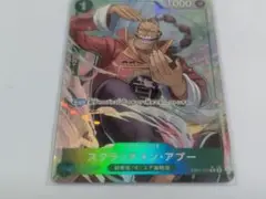 ワンピースカードザベスト２　ＰＲＢ０２ ＲーＰ　０１５　スクラッチメン・アプー