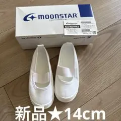 MOONSTAR 上履き ホワイト