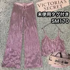 未使用タグ付き【ビクトリアシークレット】プリーツ ボトム トップス メタリック