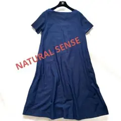 【NATURALSENSEナチュラルセンス】紺色ネイビー綿麻ロングワンピース