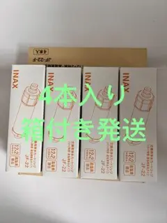 4本リクシル 交換用浄水カートリッジ 高塩素除去タイプ オールインワン浄水栓