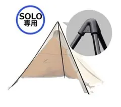 テンマクデザイン サーカス トリポット【ソロ】tent-Mark