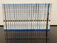 約束のネバーランド 全巻セット 0巻も付属