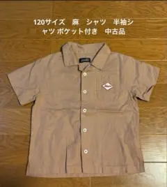 120サイズ　麻　シャツ　半袖シャツ ポケット付き　中古品