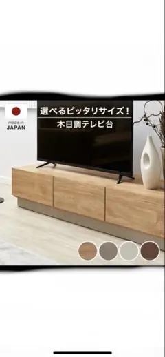 ロウヤ　テレビボード