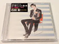 ヴォイスコレクション　五十嵐くんの人に言えない銀の夜