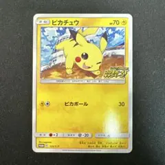 ピカチュウ 125/s-p ピカピカ！ピカチュウ！　プロモカードキャンペーン