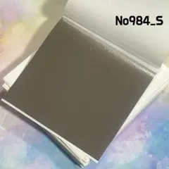984S 銀箔シート 100枚