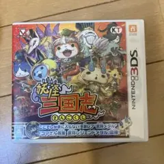 妖怪三国志 〜さんぽくし〜 (ニンテンドー3DS)