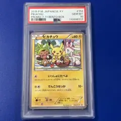 ピカチュウ　ポケモンべんとう いっしょにたべよ　プロモ　ポケモンカード ☆ピカチュウ ポケカの夏がキタ！プロモ - メルカリ