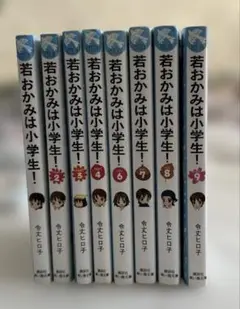 若おかみは小学生!PART1.9花の湯温泉ストーリー