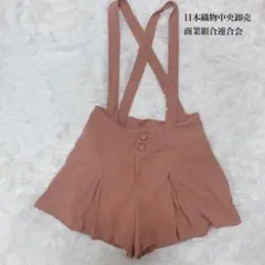 日本織物中央卸売商業組合連合会 (F) サスペンダー付 ショートパンツ