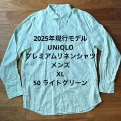 【XL】ユニクロ プレミアムリネンシャツ メンズ 50 ライトグリーン