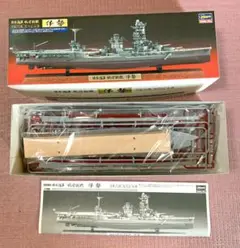 ハセガワ 1/700 航空戦艦 伊勢 フルハルスペシャル