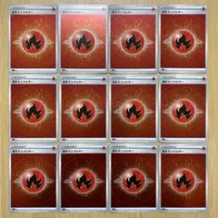 No.2744 基本炎エネルギー　ミラー仕様12枚セット　まとめ売り s0