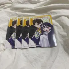 秋田書店 僕の心のヤバイやつ 特典