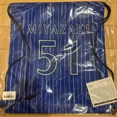 横浜DeNAベイスターズ　ブルーメイツ　ナップサック　宮﨑敏郎　51