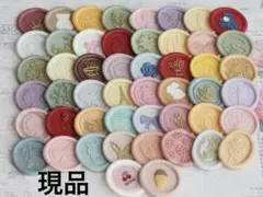シーリングスタンプ 50枚
