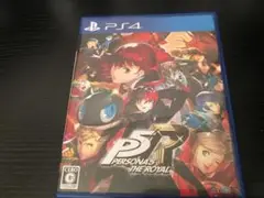 PS4 ペルソナ5 ザ・ロイヤル