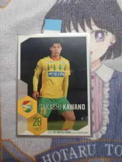 ジェフ千葉　オフィシャルトレーディングカード　河野貴志　ノーマル