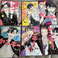 メガネ、時々、ヤンキーくん　1〜6巻セット