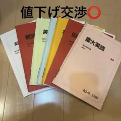 高３選抜英語総合　久山道彦先生　2022前期　駿台　テキスト 21WBewE1RAL._UF894,1000_QL80_.jpg