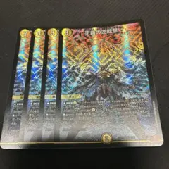 正義の逆転劇 VR 4枚