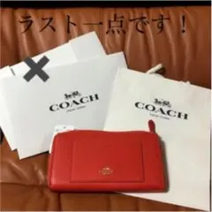 新品 コーチ お財布