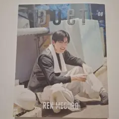 DUeT(デュエット) 2022年8月号　＊抜けあり