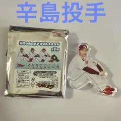 EAGLES 辛島投手 アクリルスタンド