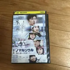 ヒノマルソウル DVD