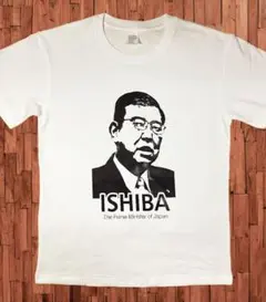 未着用　石破茂　石破総理　首相　Tシャツ　綿100%