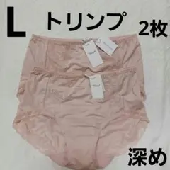 トリンプショーツL　はきこみ深め　2枚