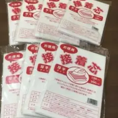 厚8お徳用接着芯8枚セット