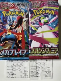 新品未開封　メガブレイブ　メガシンフォニア　バラパック　各10p 合計20p