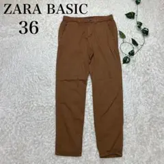 ZARA BASIC ザラベーシック カジュアルパンツ ブラウン 茶色 36