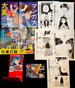 ありす、宇宙までも　ポスター