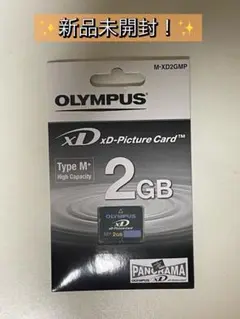 ✨新品未開封！✨OLYMPUS xDピクチャーカード 2GB