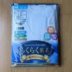 新品未使用★GUNZE Mサイズ 前開きシ肌着 2枚組 抗菌防臭