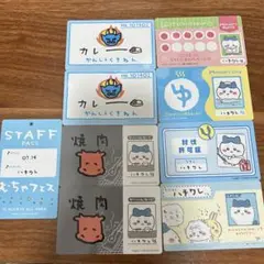 ちいかわ バラエティカード ハチワレセット 9枚