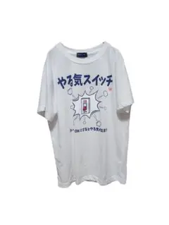 おもしろ レディース　やる気スイッチ Tシャツ Lサイズ