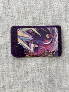 ポケモン フレンダ スーパートレジャー ゲンガー